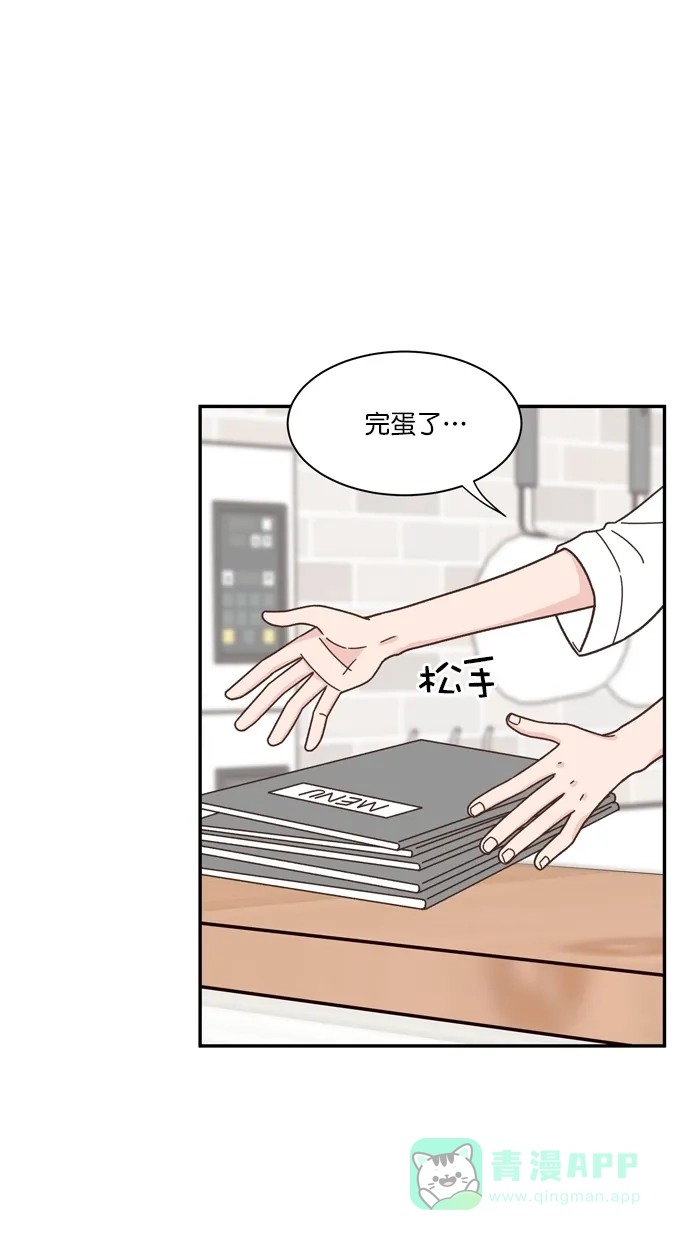 《独一无二的浪漫》第85话 第56页