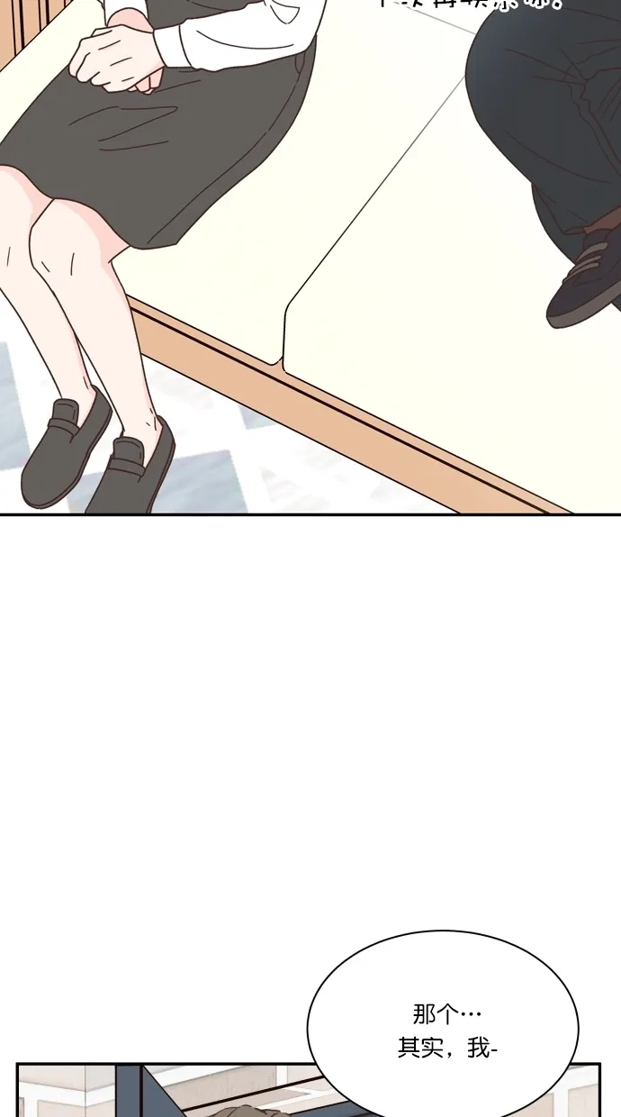 《独一无二的浪漫》第85话 第45页