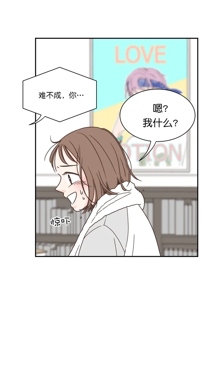 《独一无二的浪漫》第85话 第13页