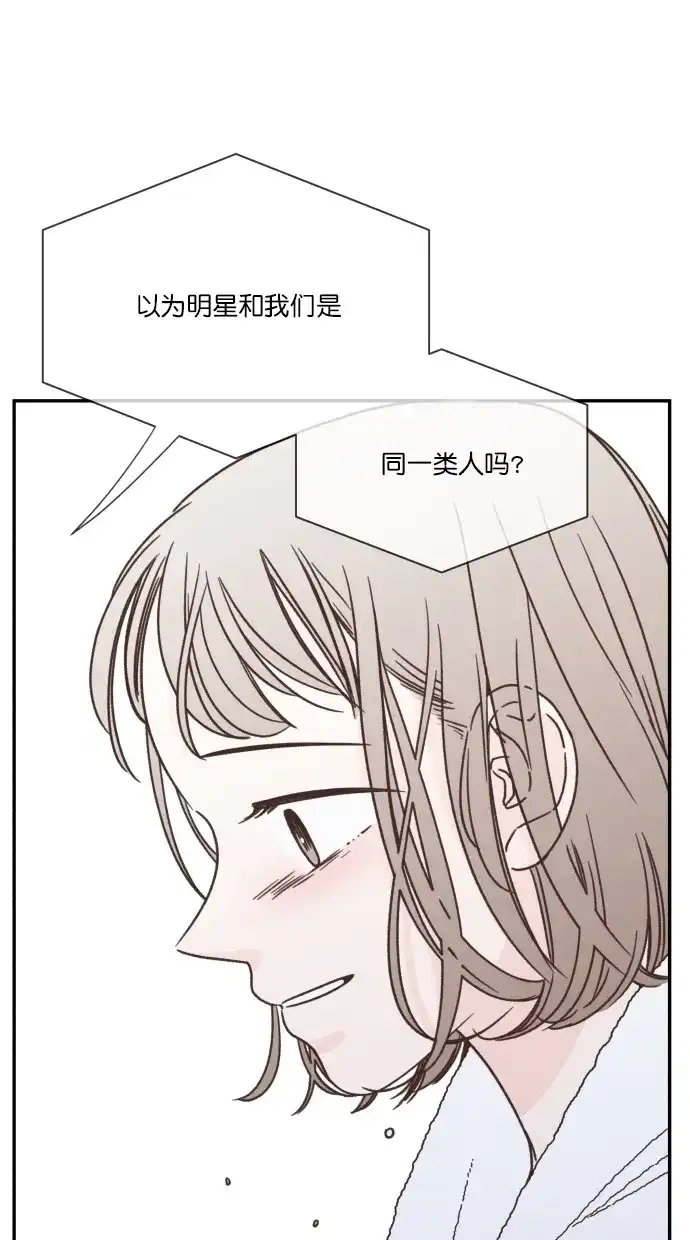 《独一无二的浪漫》第85话 第14页