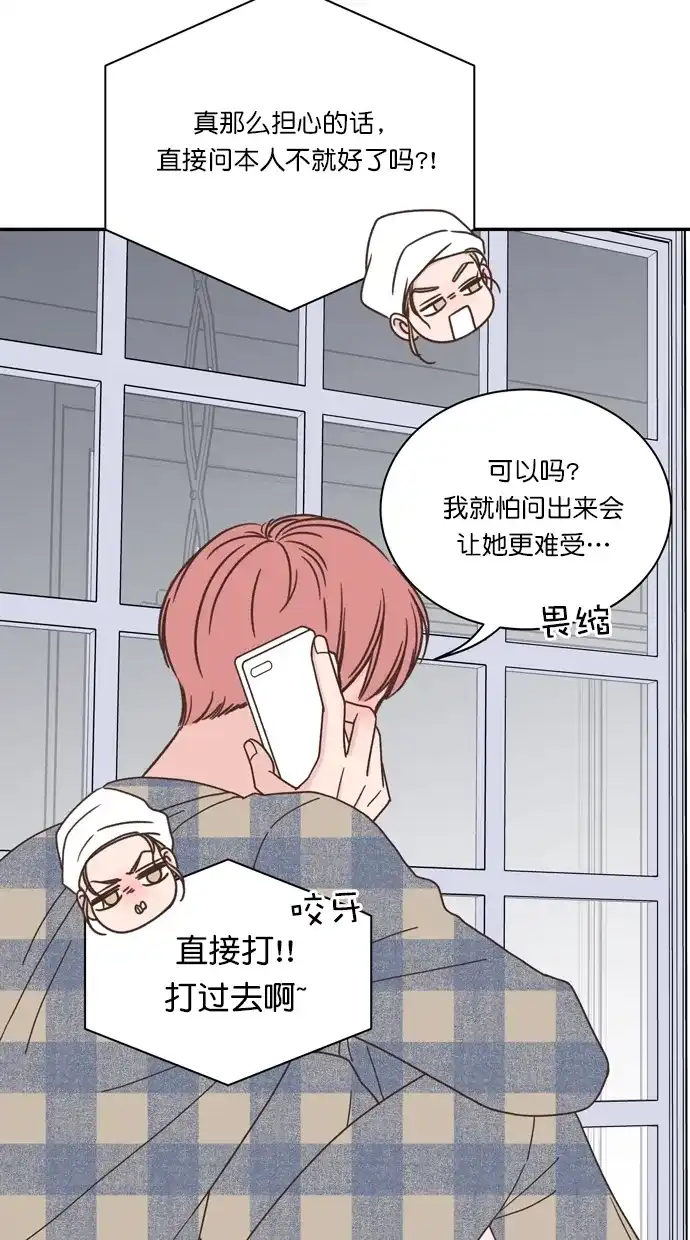 《独一无二的浪漫》第85话 第33页