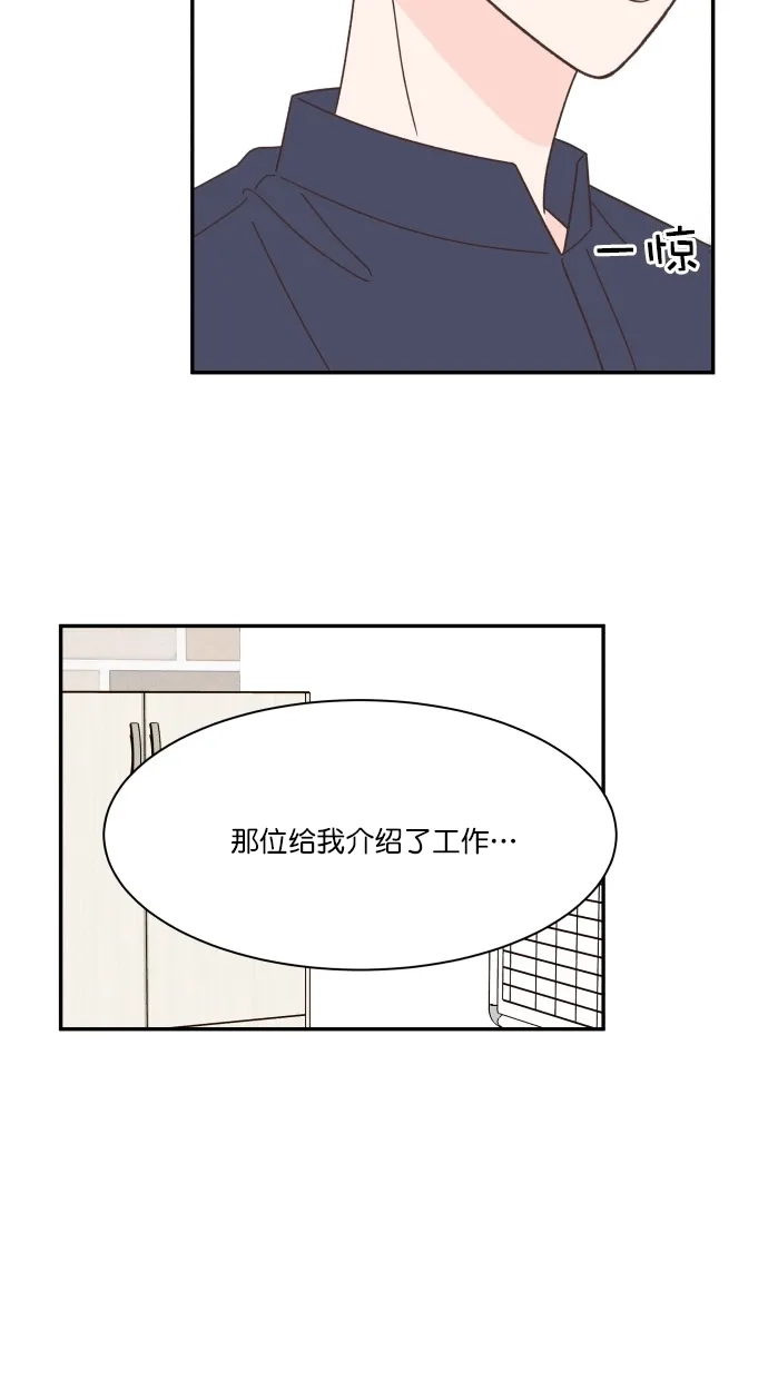 《独一无二的浪漫》第85话 第55页