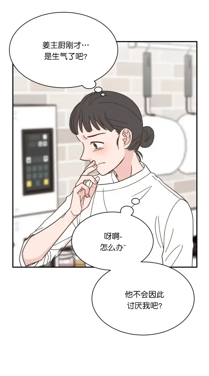 《独一无二的浪漫》第85话 第57页