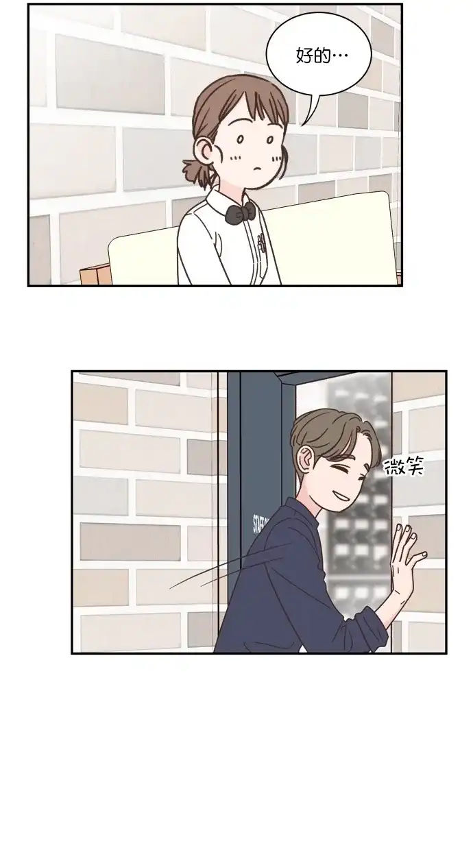 《独一无二的浪漫》第85话 第47页
