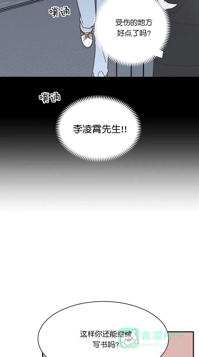 《独一无二的浪漫》第85话 第71页