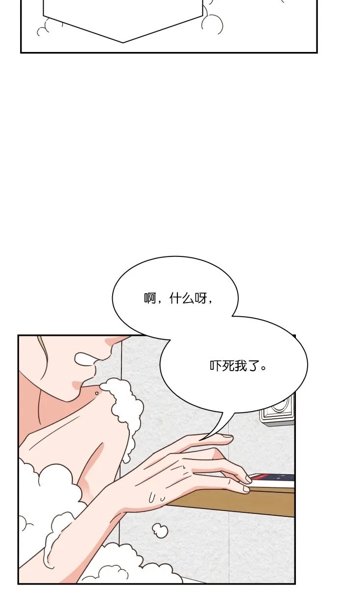 《独一无二的浪漫》第85话 第20页