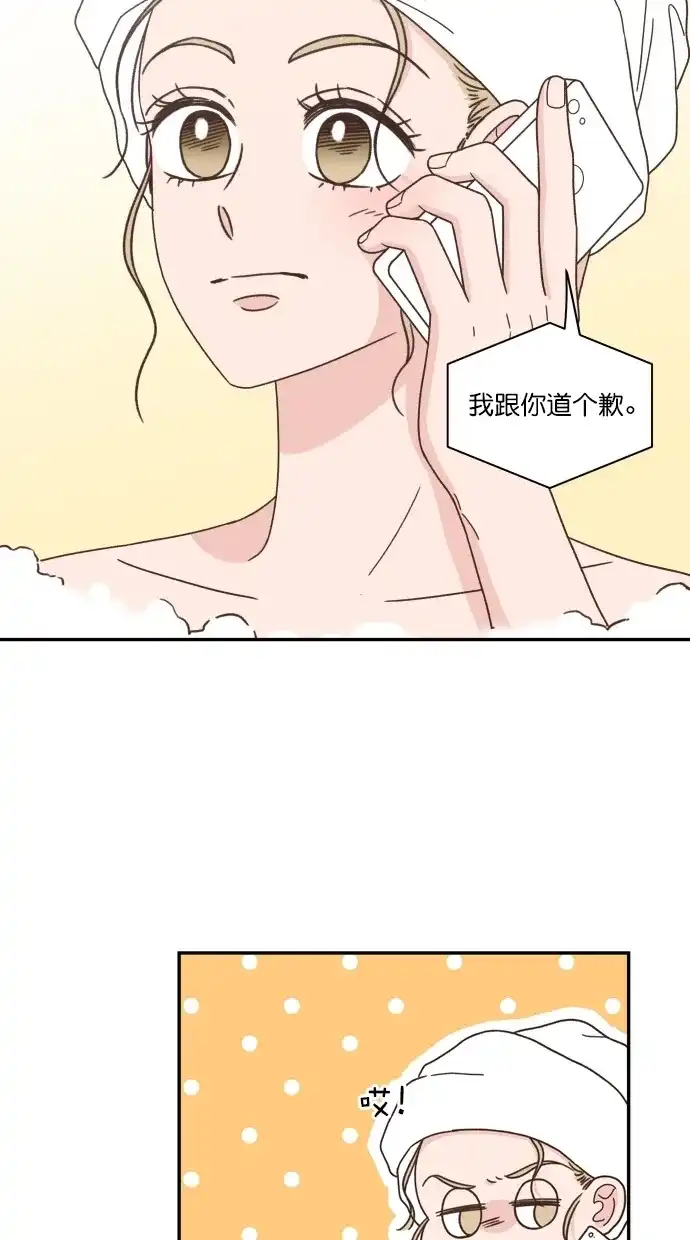 《独一无二的浪漫》第85话 第28页