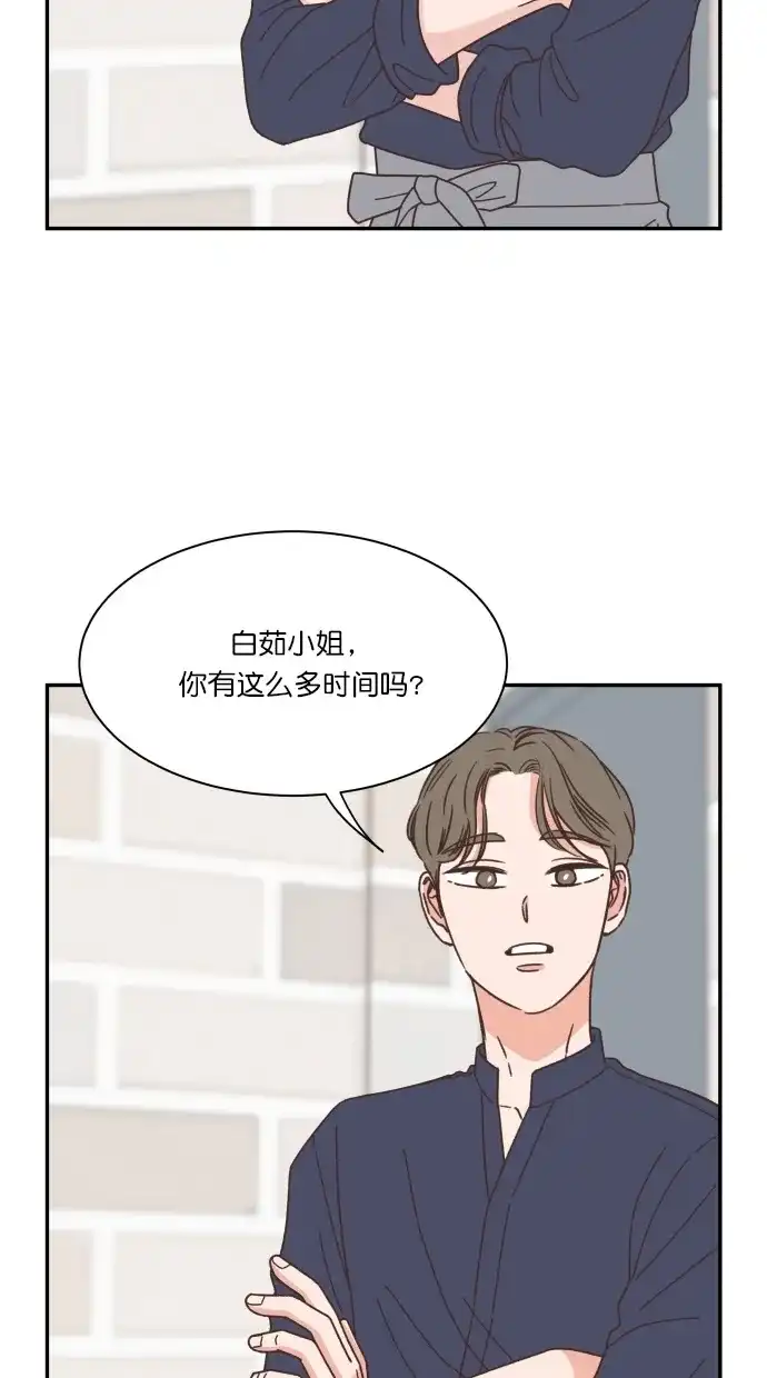 《独一无二的浪漫》第85话 第62页