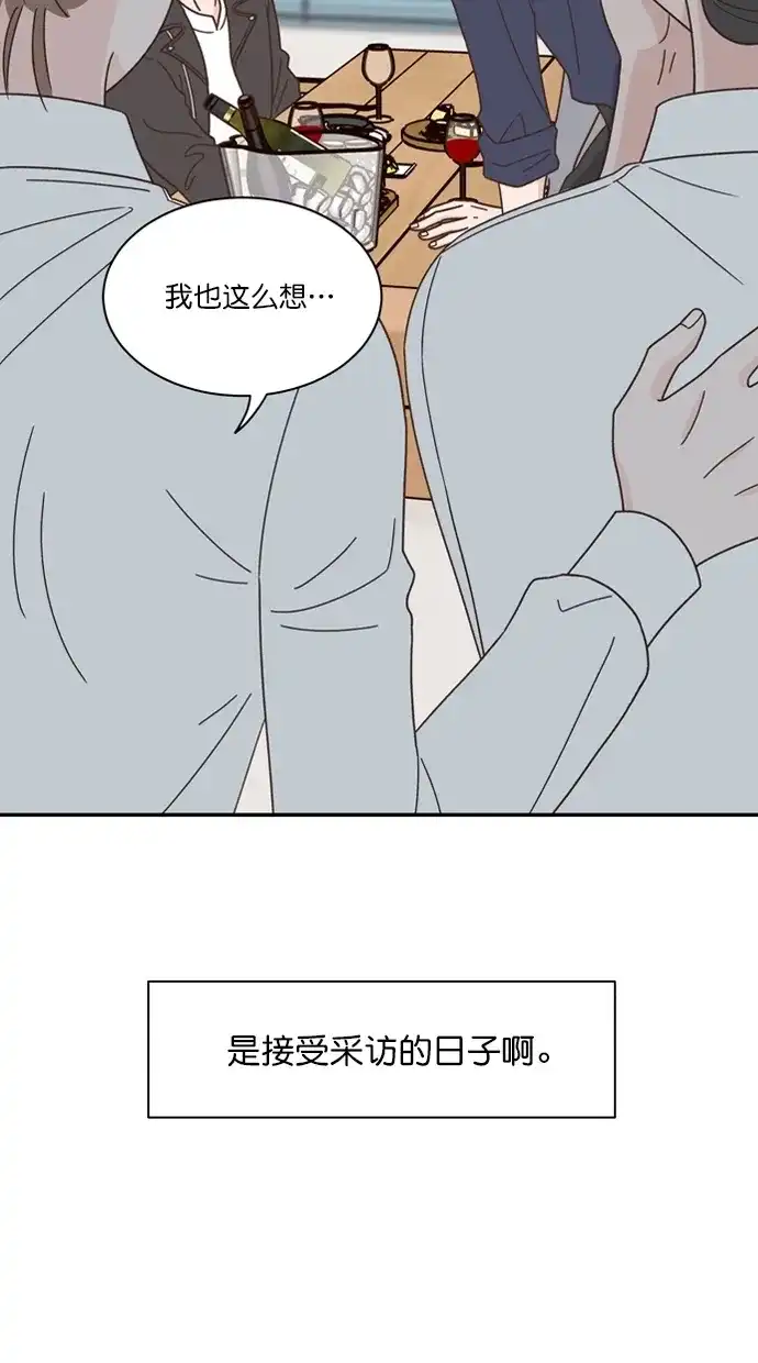 《独一无二的浪漫》第86话 第18页