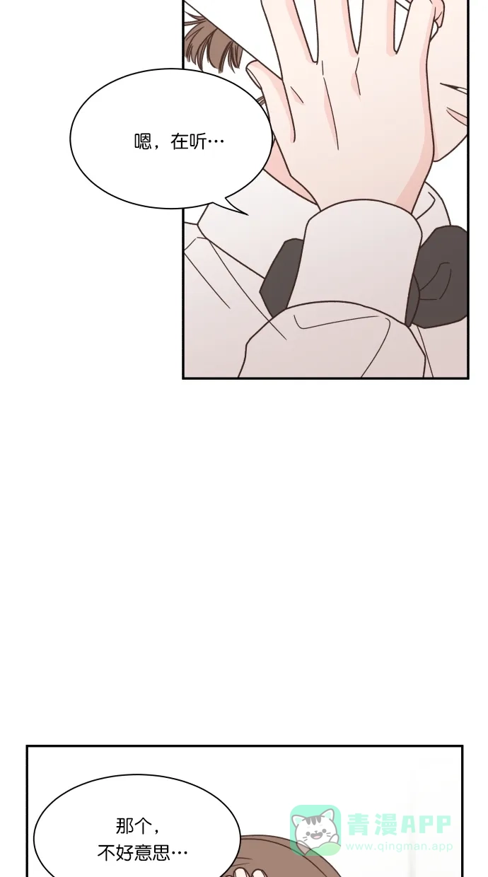 《独一无二的浪漫》第86话 第81页