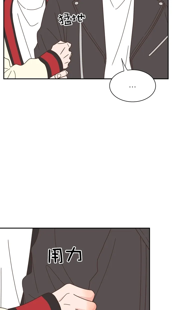 《独一无二的浪漫》第86话 第37页