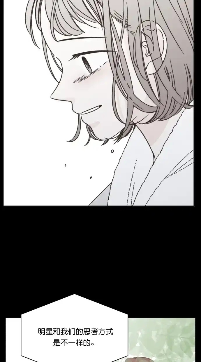 《独一无二的浪漫》第86话 第70页