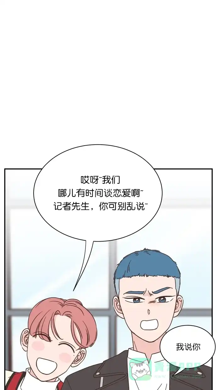 《独一无二的浪漫》第86话 第36页