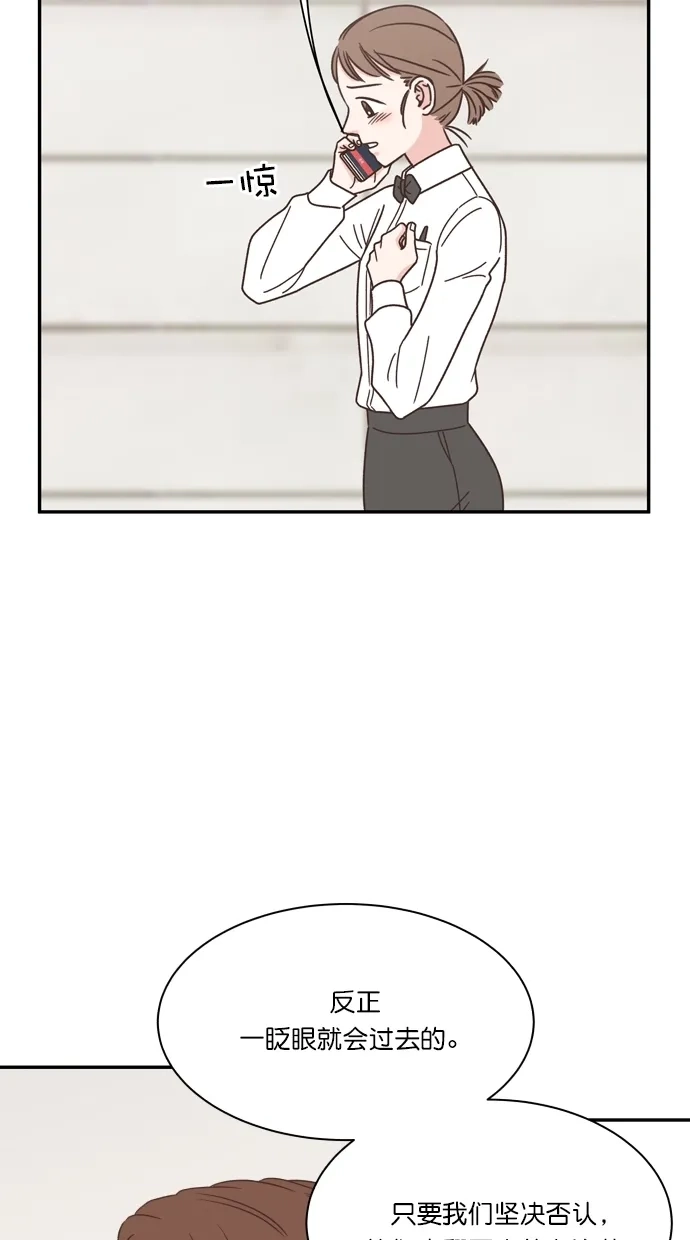 《独一无二的浪漫》第86话 第54页