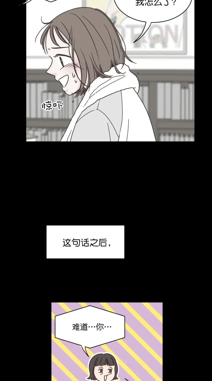 《独一无二的浪漫》第86话 第68页