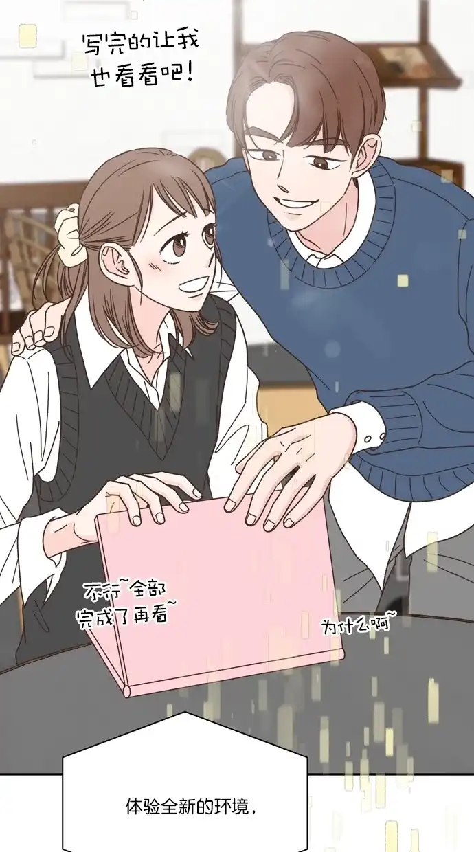 《独一无二的浪漫》第86话 第60页