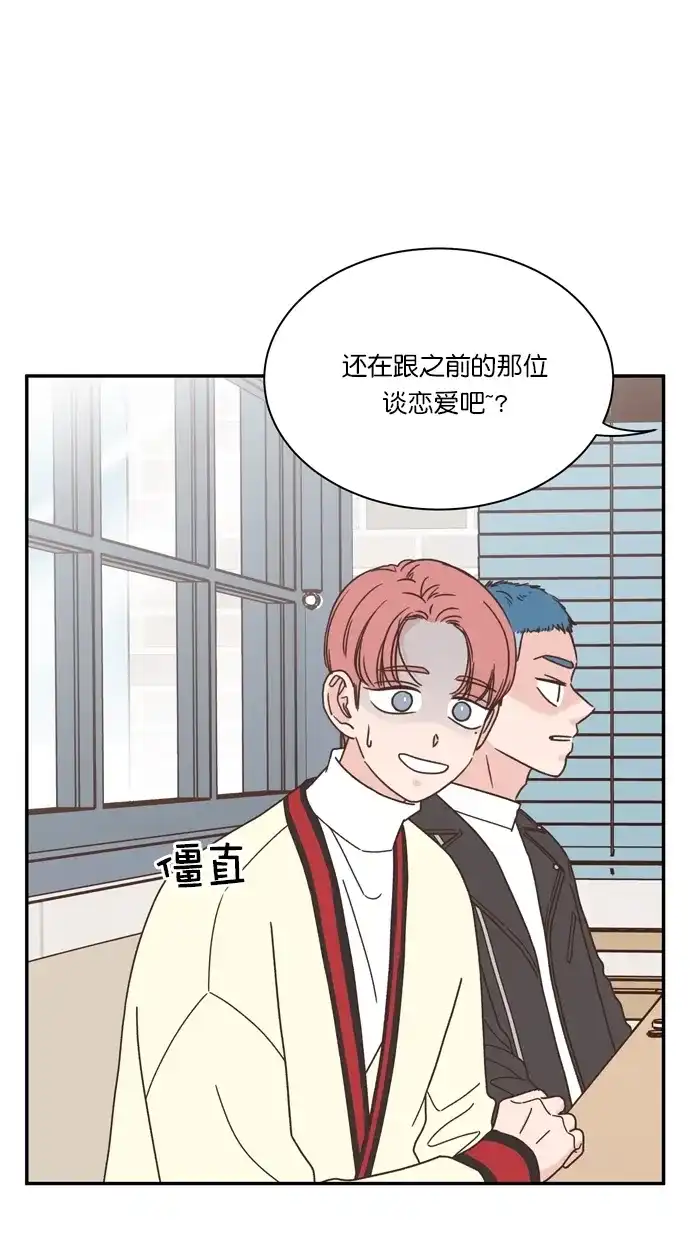 《独一无二的浪漫》第86话 第32页