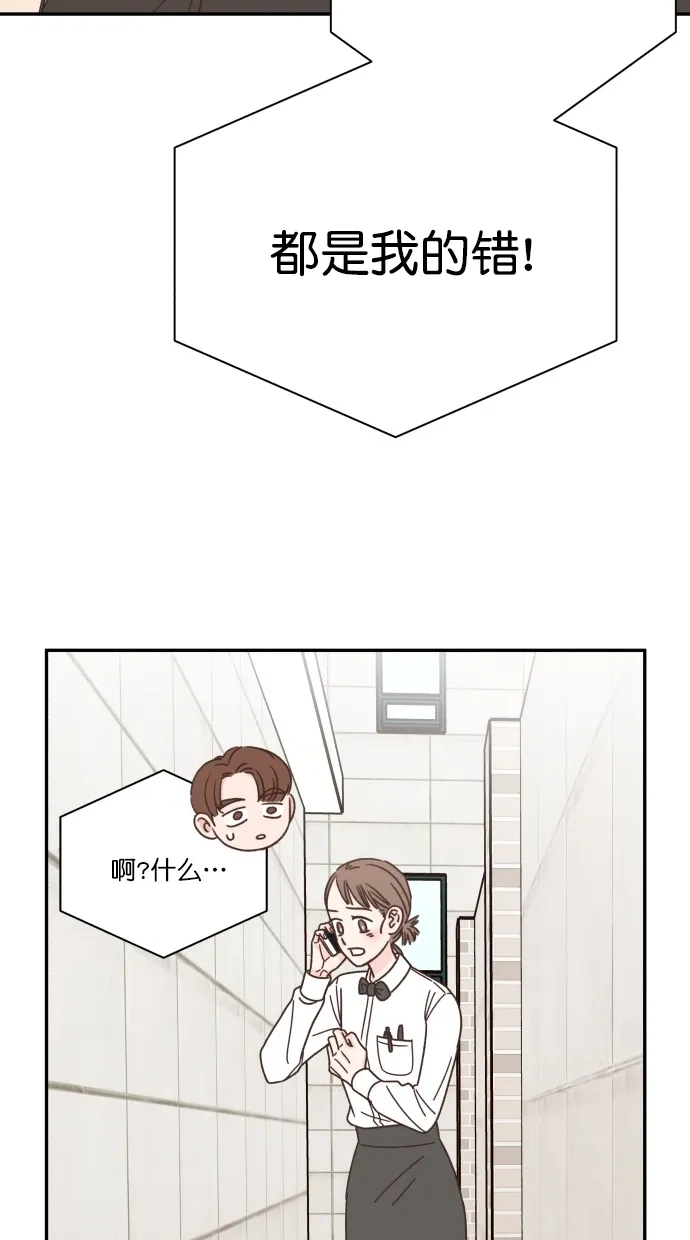 《独一无二的浪漫》第86话 第50页