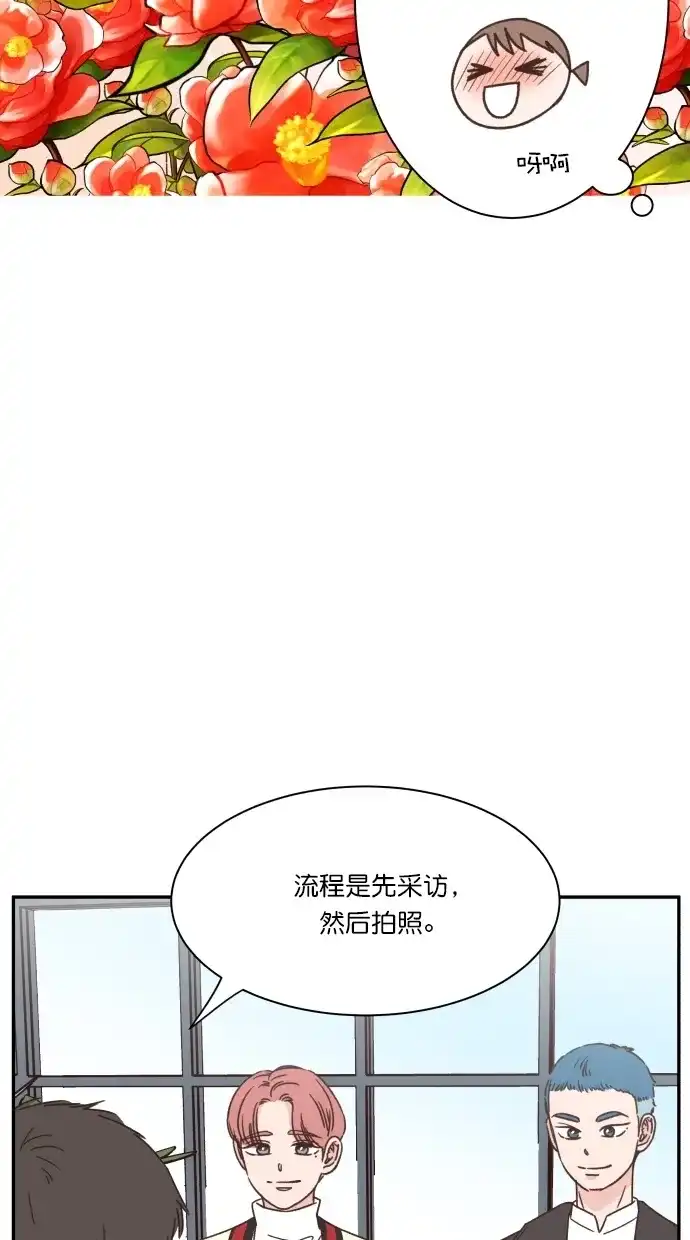 《独一无二的浪漫》第86话 第24页