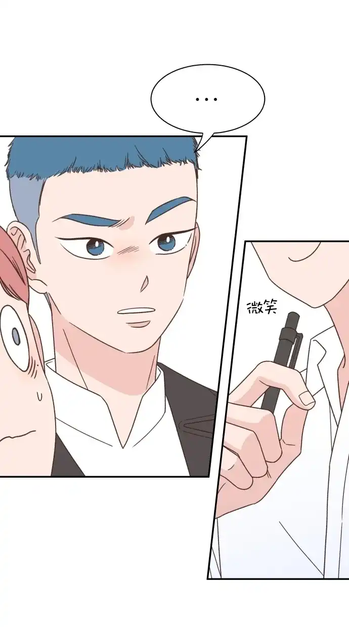 《独一无二的浪漫》第86话 第35页