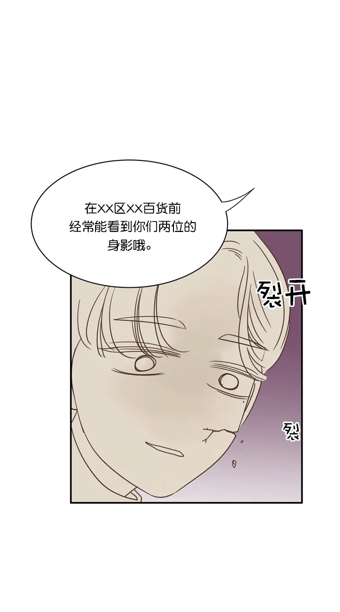 《独一无二的浪漫》第86话 第33页