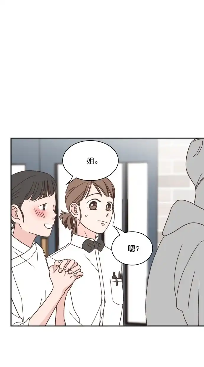《独一无二的浪漫》第86话 第15页