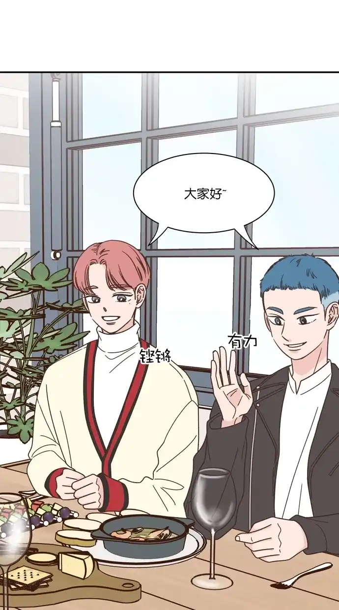 《独一无二的浪漫》第86话 第19页