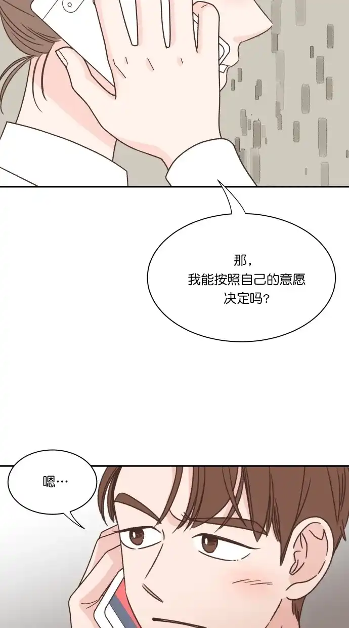《独一无二的浪漫》第86话 第75页
