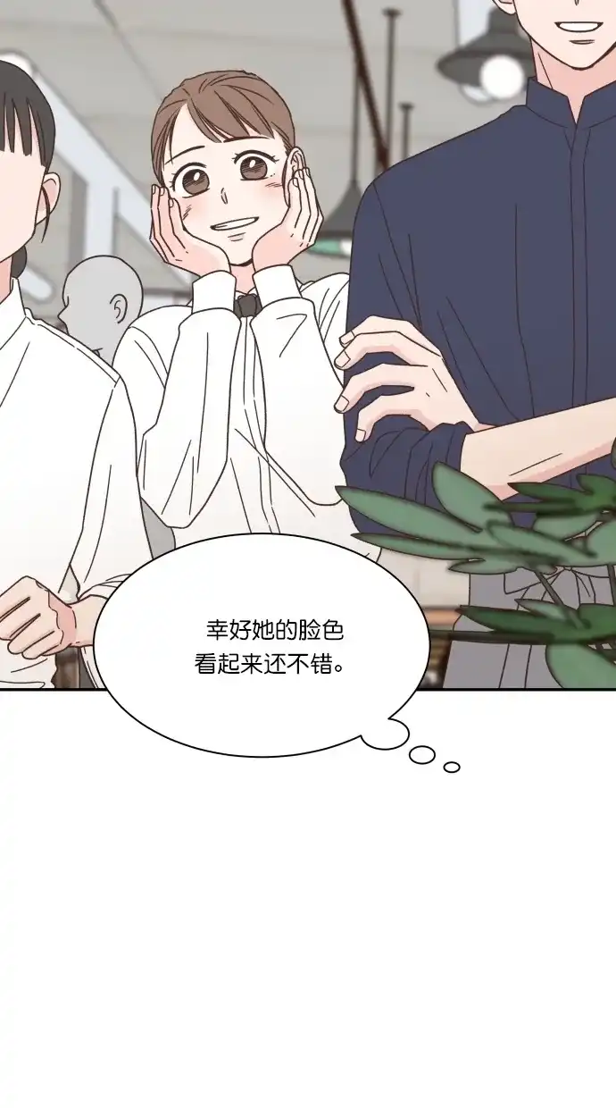 《独一无二的浪漫》第86话 第28页