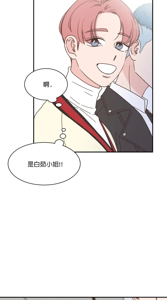 《独一无二的浪漫》第86话 第27页