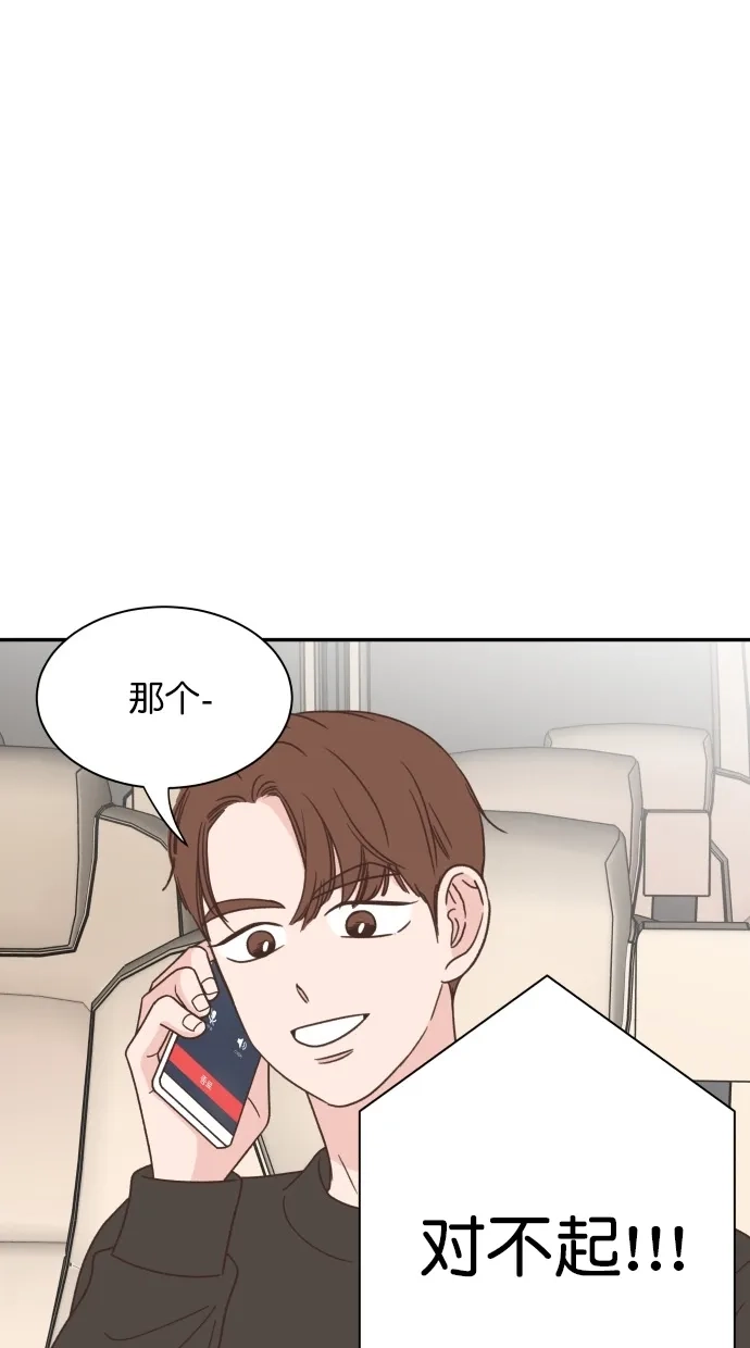 《独一无二的浪漫》第86话 第49页