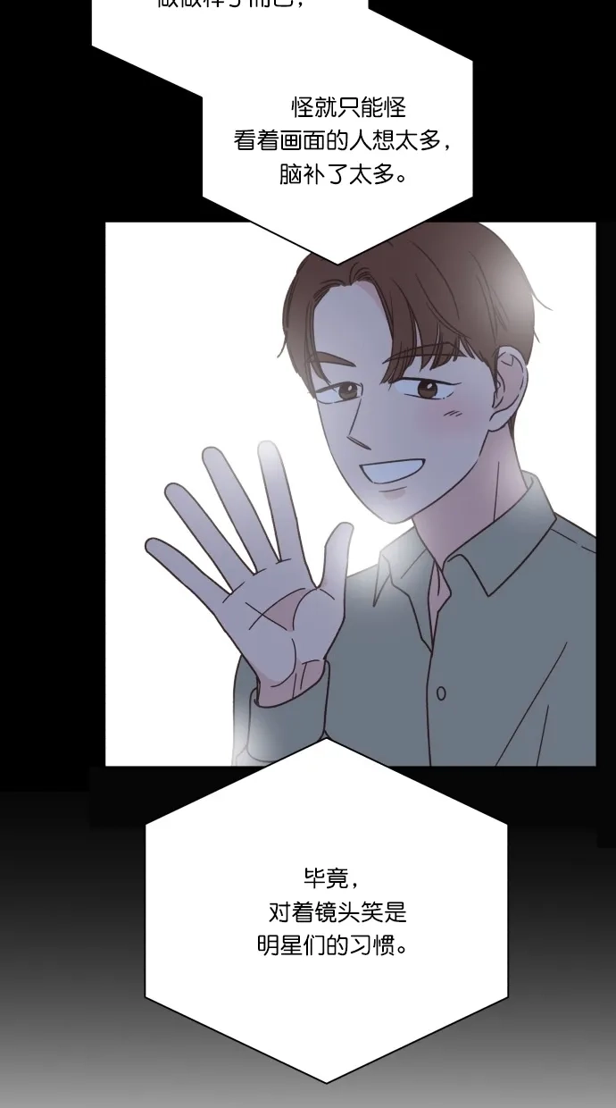 《独一无二的浪漫》第86话 第72页