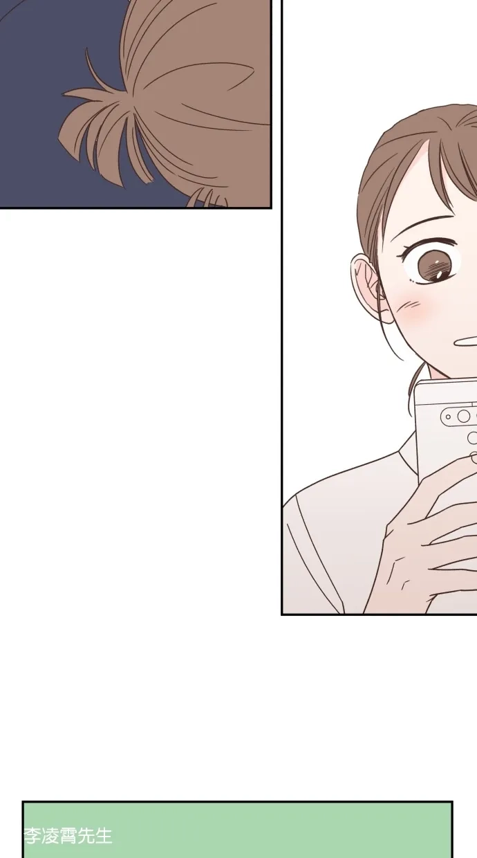 《独一无二的浪漫》第86话 第42页