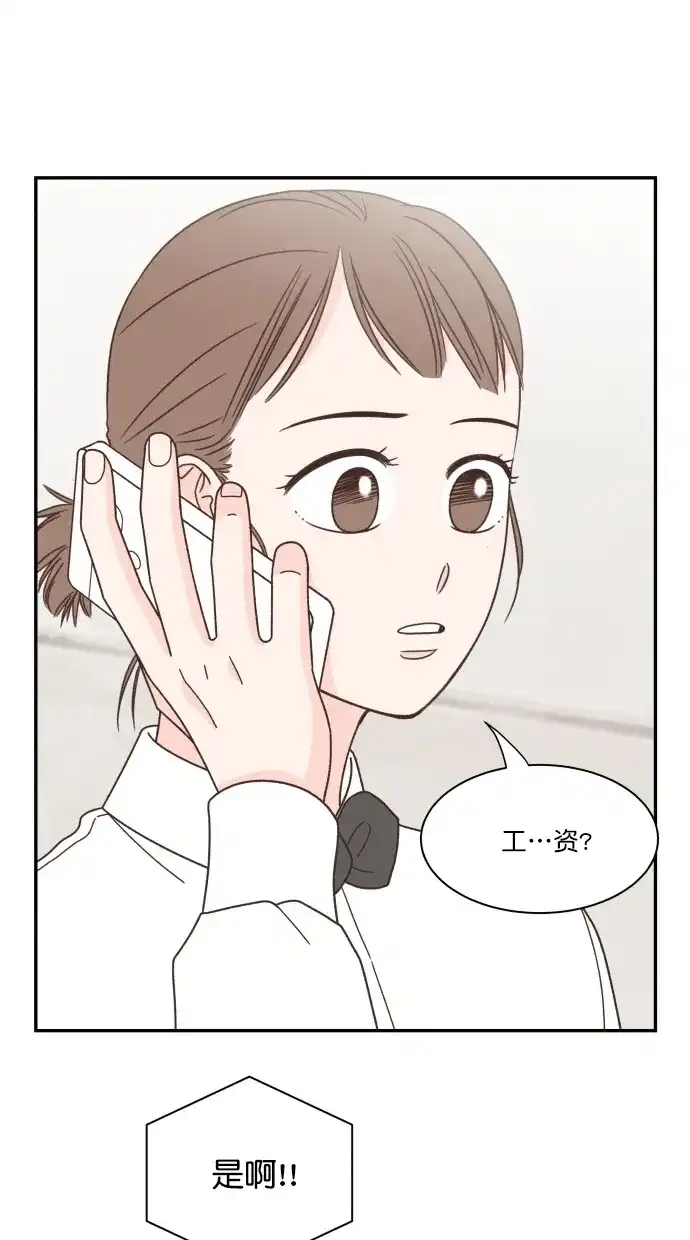 《独一无二的浪漫》第86话 第64页