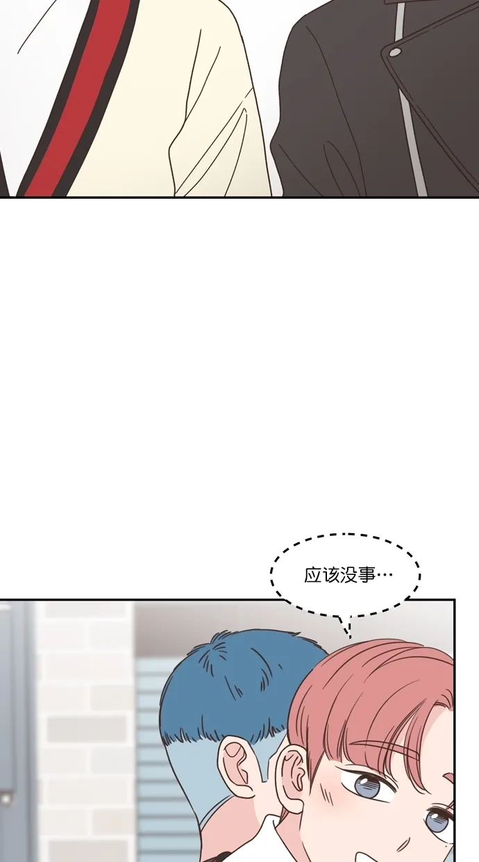 《独一无二的浪漫》第86话 第30页