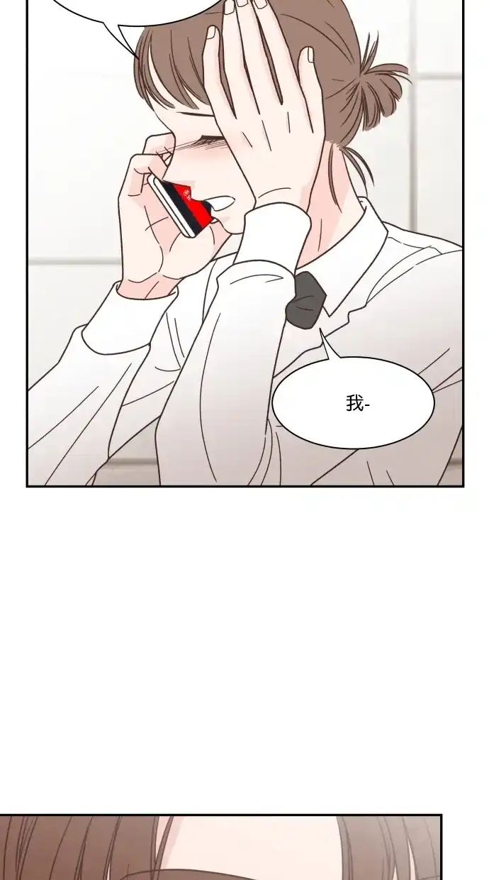 《独一无二的浪漫》第86话 第82页