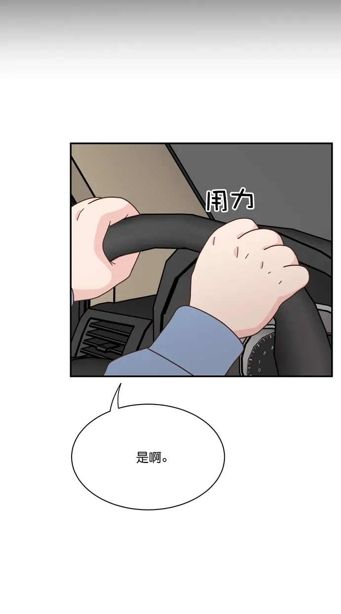 《独一无二的浪漫》第86话 第12页