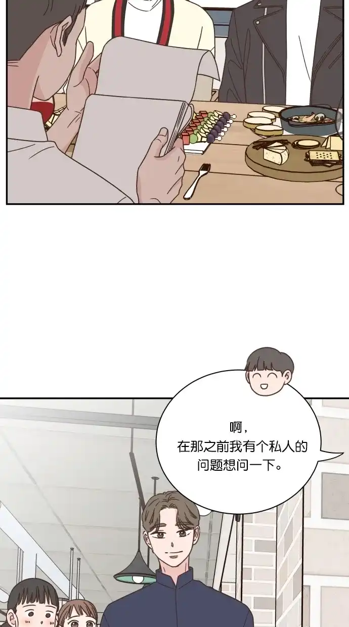 《独一无二的浪漫》第86话 第25页