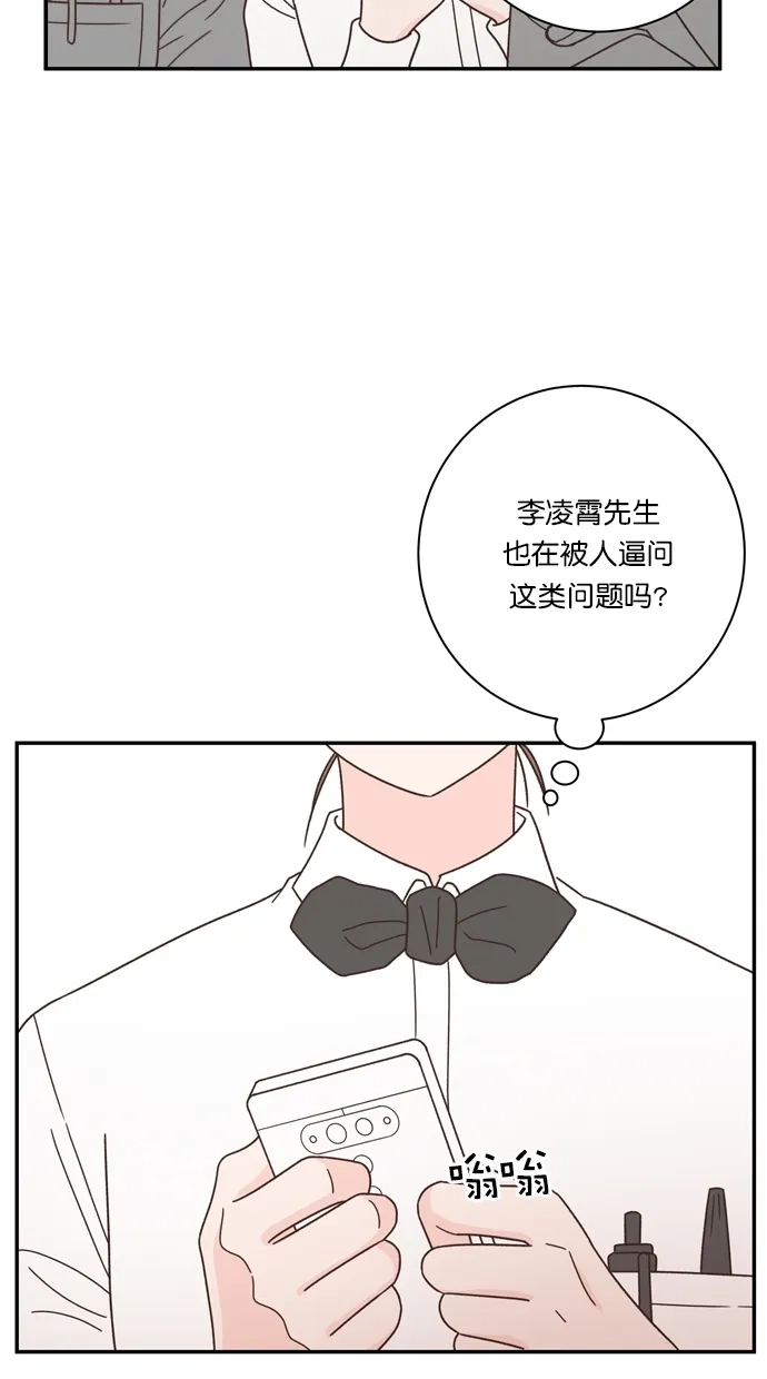 《独一无二的浪漫》第86话 第40页