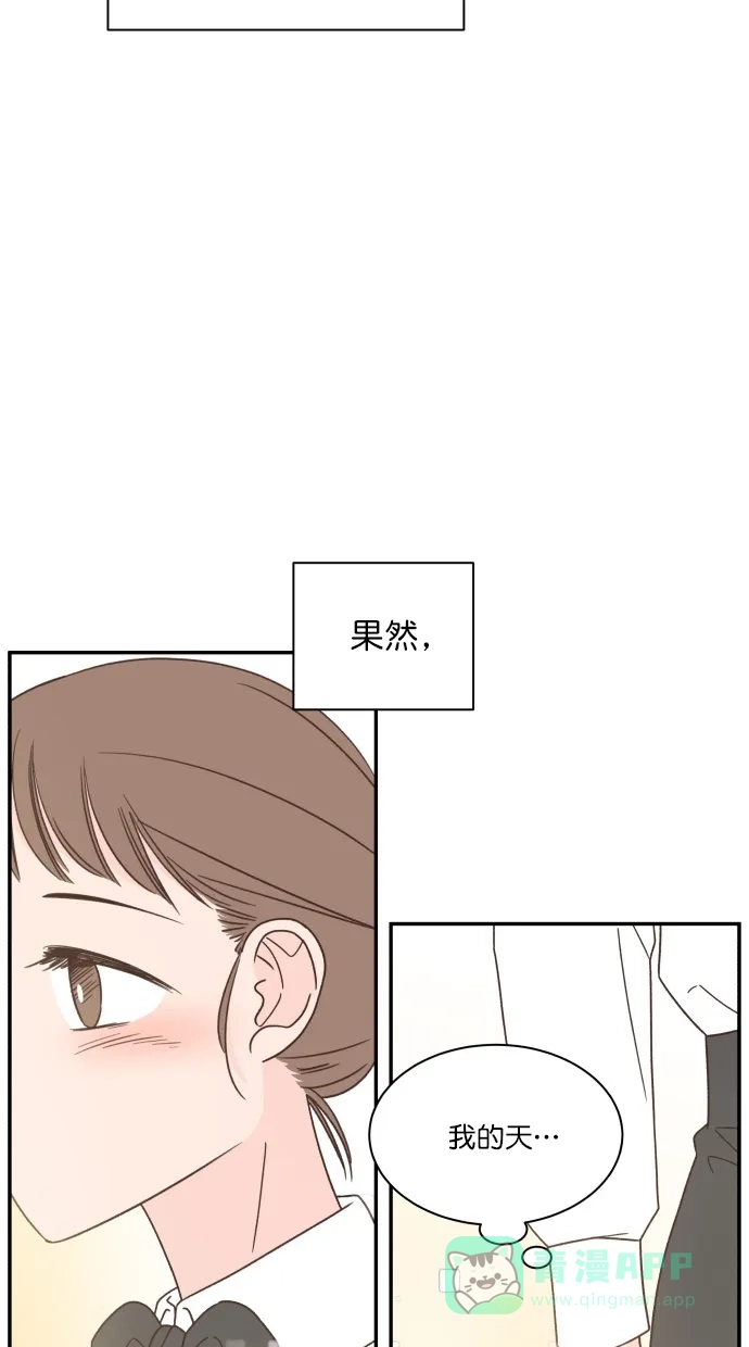 《独一无二的浪漫》第86话 第21页
