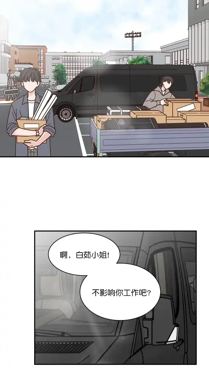 《独一无二的浪漫》第86话 第48页