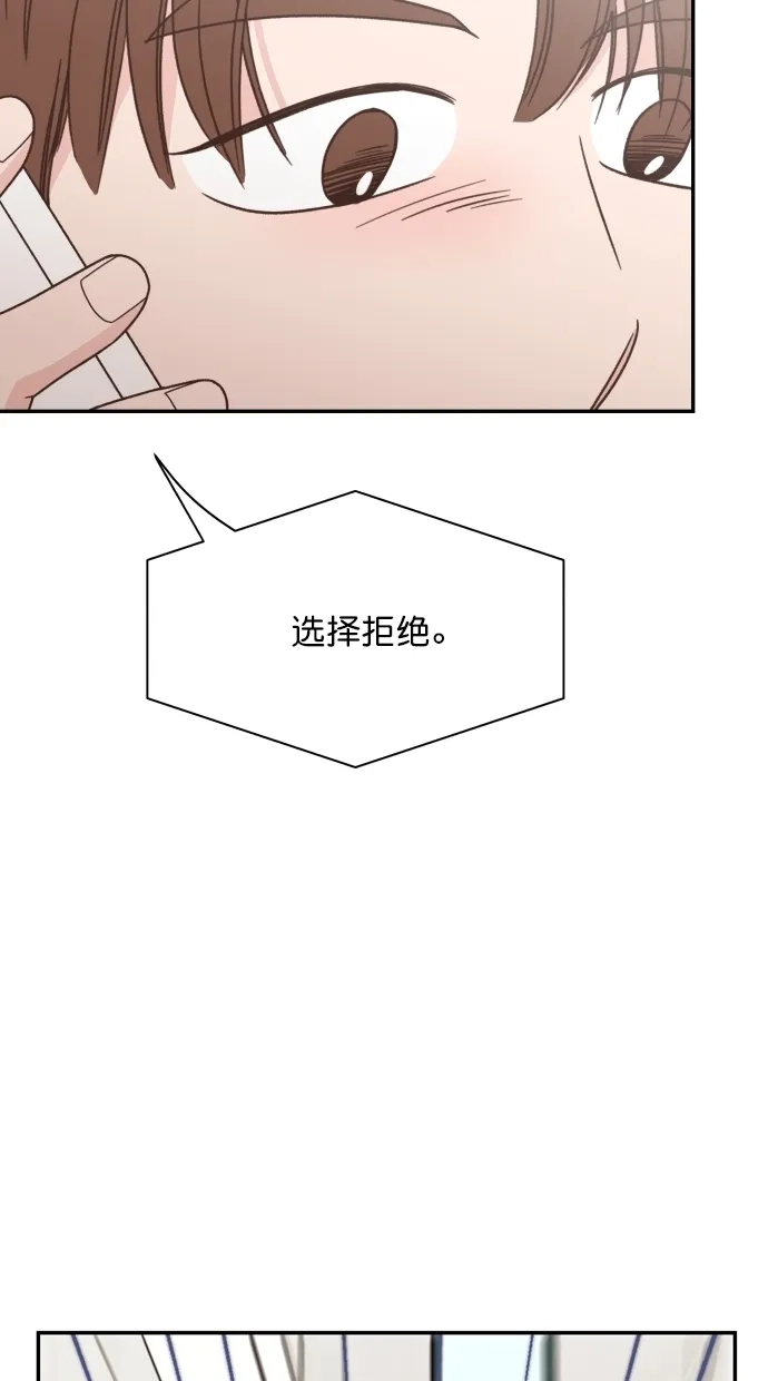 《独一无二的浪漫》第86话 第83页