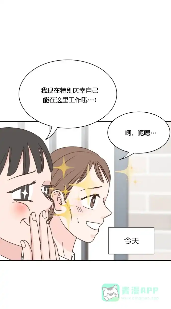 《独一无二的浪漫》第86话 第16页