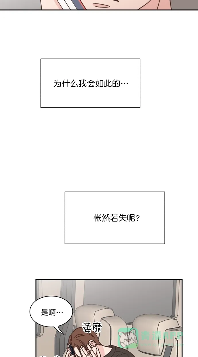 《独一无二的浪漫》第86话 第76页