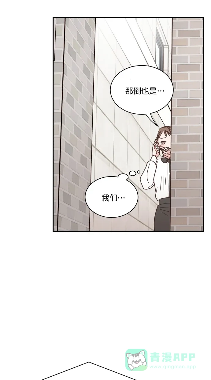 《独一无二的浪漫》第86话 第56页