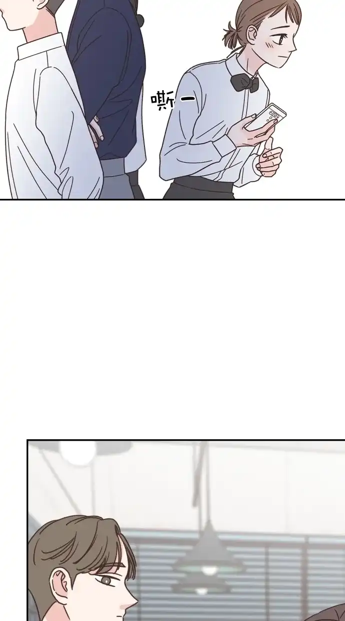 《独一无二的浪漫》第86话 第44页
