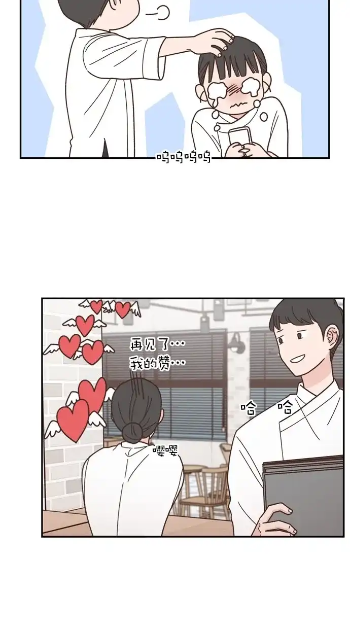 《独一无二的浪漫》第87话 第19页