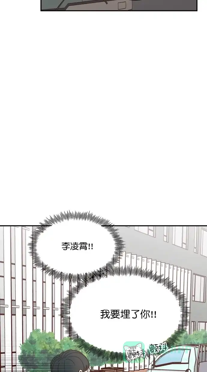 《独一无二的浪漫》第87话 第11页