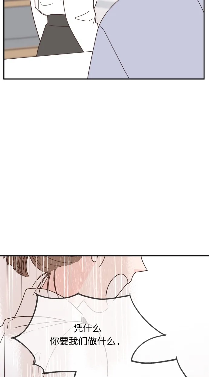 《独一无二的浪漫》第87话 第64页
