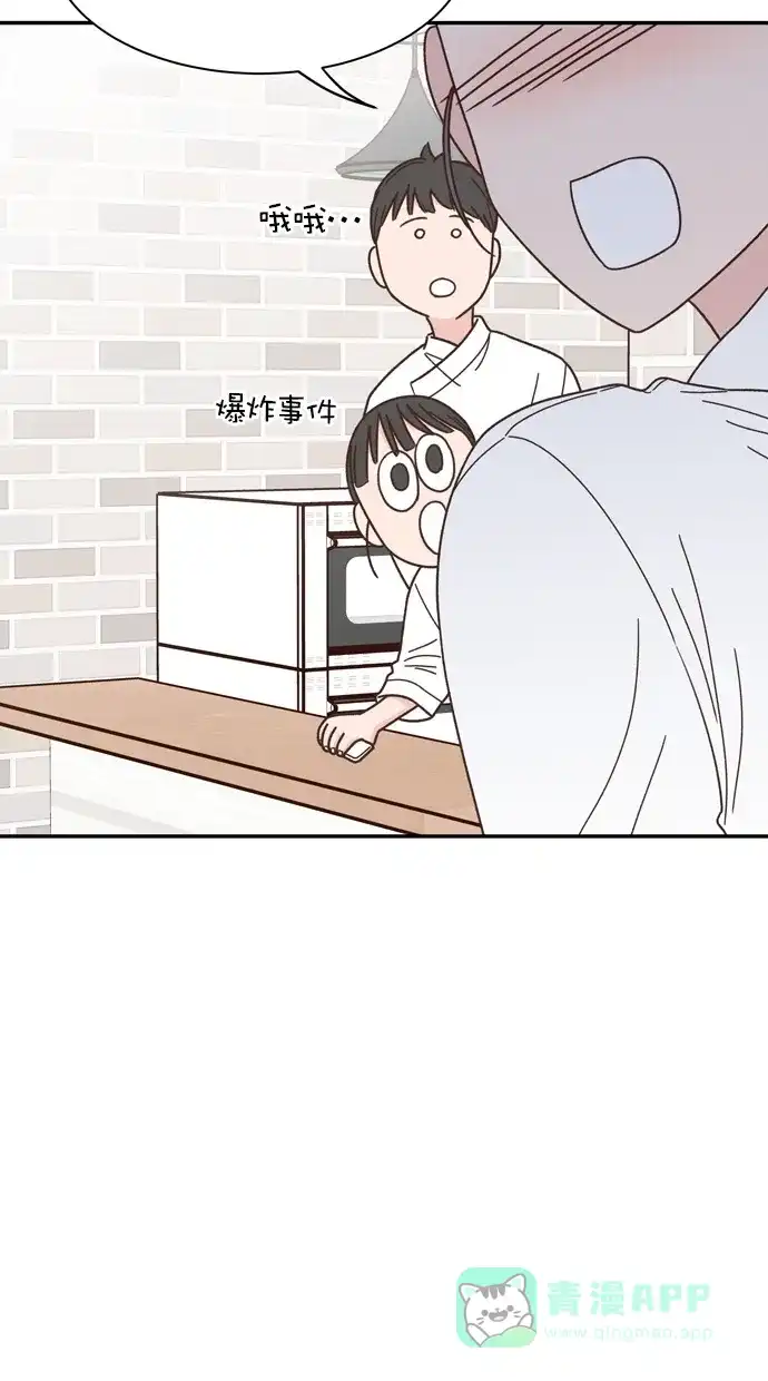 《独一无二的浪漫》第87话 第31页
